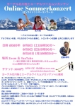 ヨーデル北川桜とエーデルワイスムジカンテン オンラインゾンマーコンサート