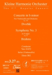 Kleine Harmonie Orchester 第5回定期演奏会