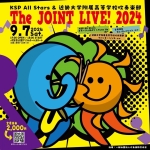 KSP All Stars&近畿大学附属高等学校吹奏楽部The JOINT LIVE!2024