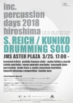 kuniko kato arts project inc. percussion days in hiroshima