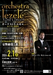 オーケストラ・ルゼル 第32回演奏会