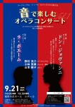 ユーフォニアム・テューバ・ピアノトリオで奏でる〜音で楽しむオペラコンサート vol.1