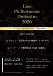 リアンフィルハーモニックオーケストラ 2020 2020年卒業記念演奏会