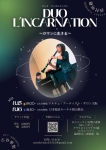 Duo l’incarnation (デュオ ランカルナシオン) 「ロマンに生きる」