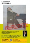 L.v.B.室内管弦楽団 第57回演奏会