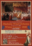 マシュアールウインドオーケストラ Winter Concert 2025　～英国音楽特集～