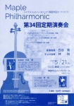 Maple Philharmonic / 箕面市民オーケストラ 第３４回定期演奏会