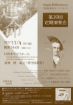 Maple Philharmonic / 箕面市民オーケストラ 第３９回定期演奏会