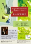 Maple Philharmonic / 箕面市民オーケストラ 第４４回定期演奏会