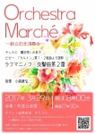 Orchestra Marche 創立記念演奏会