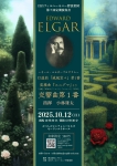 目白フィルハーモニー管弦楽団 第７回定期演奏会