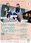 Mer mare Concert Tour 2021 東京公演