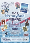 マーキュリーバンド 第27回 MERCURY BAND 定期演奏会