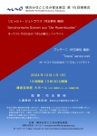 横浜みなととなみ管弦楽団 第16回演奏会