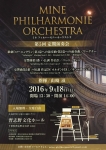 Mine Philharmonie Orchestra 第5回定期演奏会