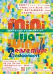 「miniTua-wind ensemble 2nd Concert」