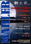 みなとみらい２１交響楽団 第12回定期演奏会