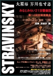 みなとみらい２１交響楽団 第１４回定期演奏会