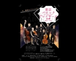 株式会社森音楽事務所 東京バロックプレイヤーズ2018 紀尾井ホール公演