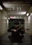 株式会社森音楽事務所 桜井大士　 J.S.バッハ　無伴奏ヴァイオリン　ソナタ＆パルティータ全曲演奏会