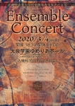 武蔵野音楽大学弦楽器専攻生有志による Ensemble Concert