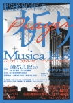 Musica 14.8 Musica14.8コンサート”戦後80年の祈り”