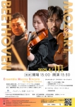 Ensemble Musica Sincera 第4回演奏会