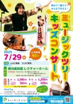 ミュージックツリー 歌おう！踊ろう！みんなで作ろう！ミュージックツリーキッズコンサート