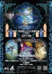 Navis Orchestral Winds演奏会