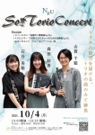 特定非営利活動法人Neu 「So!! Trio Concert」