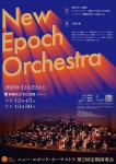 New Epoch Orchestra 第2回定期演奏会