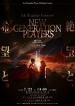 New Generation Players NGP管弦楽団第1回定期演奏会