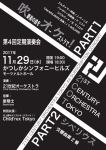 21st Century Orchestra Tokyo 第4回定期演奏会