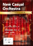 New Casual Orchestra ハリウッド映画音楽特集