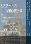 日本大学管弦楽団 第93回定期演奏会
