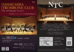 西千葉トロンボーンクラブ 第43回定期演奏会