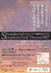 東京農業大学農友会管弦楽団 大学創立125周年記念 第106回定期演奏会