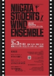 第20回新潟県学生ウインドアンサンブル 第20回新潟県学生ウインドアンサンブル演奏会
