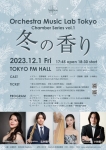 Orchestra Music Lab Tokyo 冬の香り