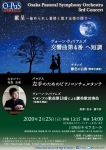 Osaka Pastral Symphony Orchestra 第３回演奏会