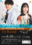 Oasis marimba duo 1st recital