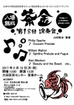 お茶の水管弦楽団 金管セクション 「茶金」第18回演奏会