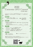 荻窪祝祭管弦楽団 Camerata OFO Concert 2022