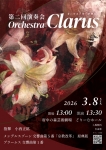 Orchestra Clarus 第二回演奏会
