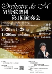 M管弦楽団第1回演奏会