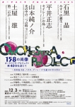 オーケストラ・プロジェクト2025 (第40回記念公演)