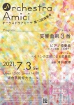 Orchestra Amici 第12回演奏会