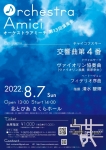 Orchestra Amici 第13回演奏会