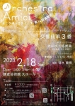 Orchestra Amici 第14回演奏会