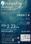 Orchestra Amici 第15回演奏会